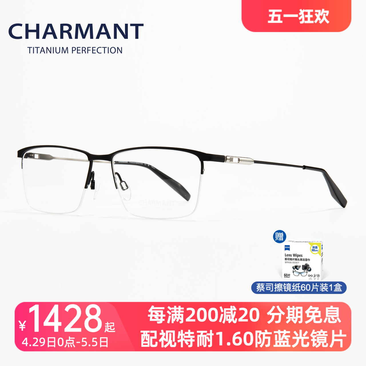 CHARMANT夏蒙眼镜架商务方形半框男士可配近视眼镜框CH10392