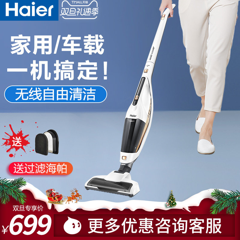 【海尔】无线真空吸尘器好吗
