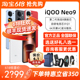 vivo iQOO Neo9新款5g游戏手机iqooneo9 iqneo9Pro neo8爱酷neo9