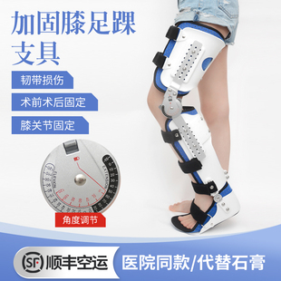 医用可调节膝关节固定支具腿部膝盖半月板韧带撕裂髌骨折支架护具