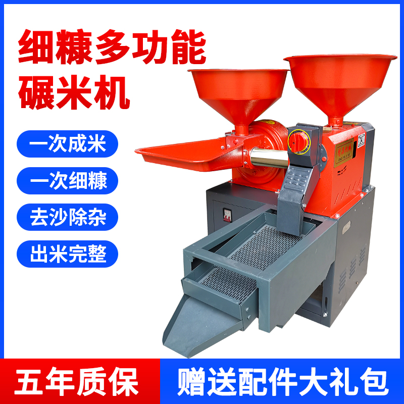 新款家用碾米机小型打米机精米磨米机