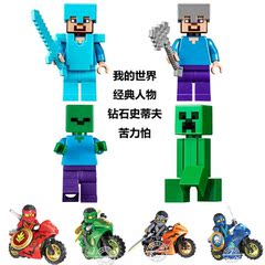 LEGO幻影忍者幽灵带飞镖绿忍者摩托车我的世界史蒂夫积木人仔玩具