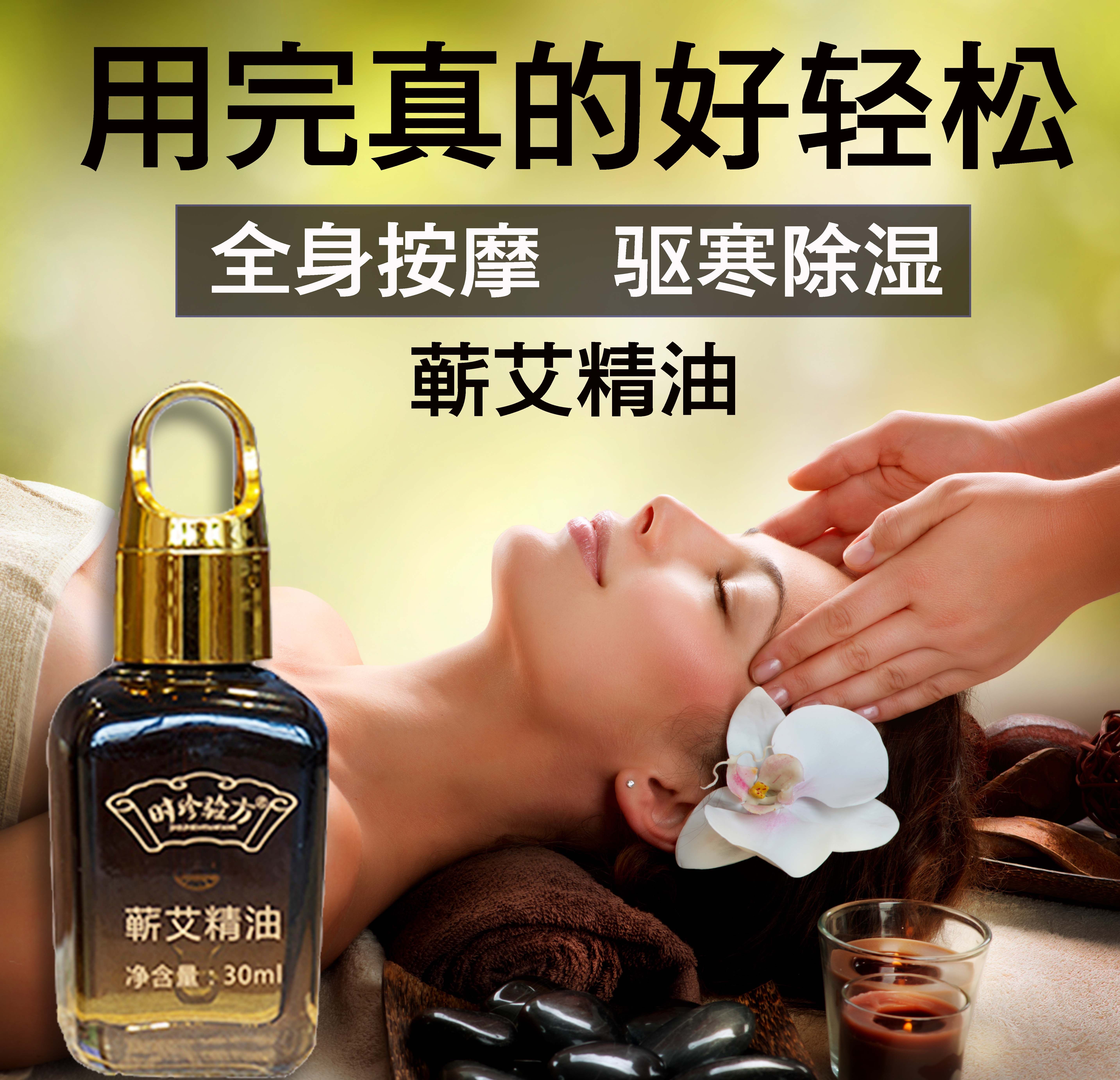 蕲艾油艾草精油同仁堂通经络正品身体按摩艾灸精油艾草油蕲春刮痧