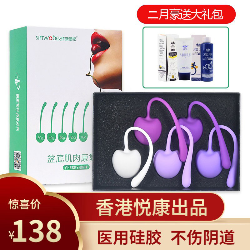 Pelvic floor muscle Trainer postpartum Repair instrument Vagina dumbbell household Privates compact Kegel train Artifactin the OTC Drug/Medical Devices/Planning supplies , Medical Devices , Maternity rehabilitation instrument category - from Buy2taobao.com to provide professional Taobao agent buy service