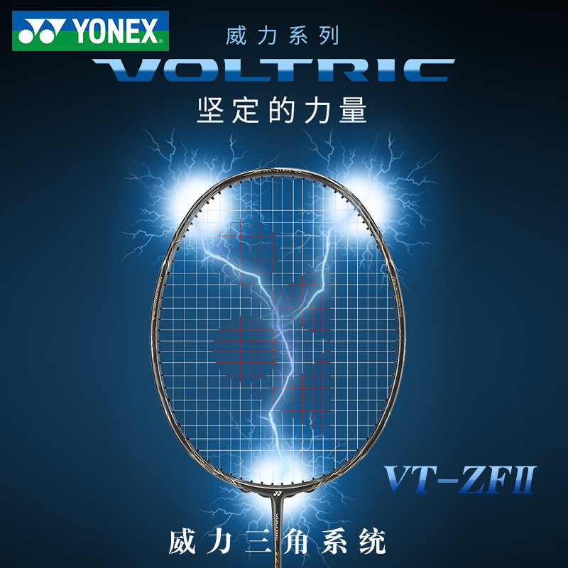 voltric z-force vtzf 大姐夫 - 中羽在线