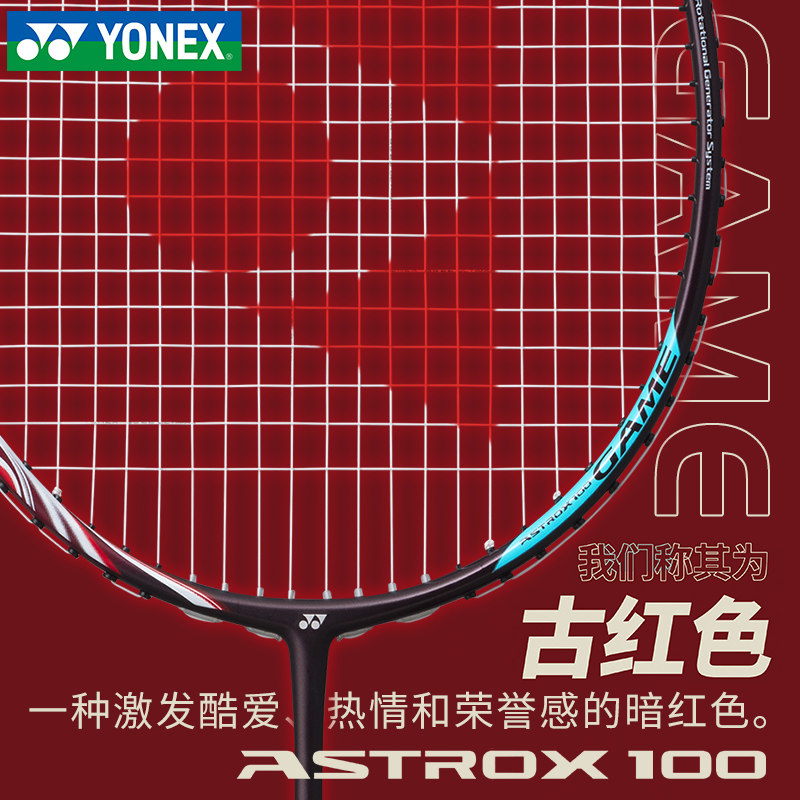 yonex尤尼克斯羽毛球拍正品旗舰店单拍碳素纤维超轻天斧yy专业级