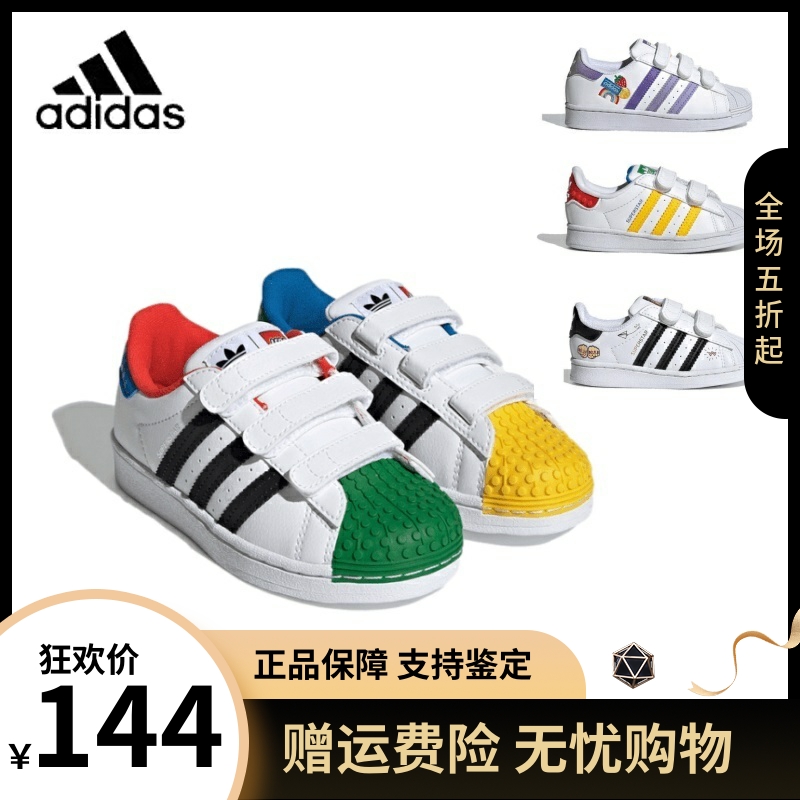 Adidas阿迪达斯儿童鞋三叶草贝壳头男女童学步鞋运动休闲防滑板鞋