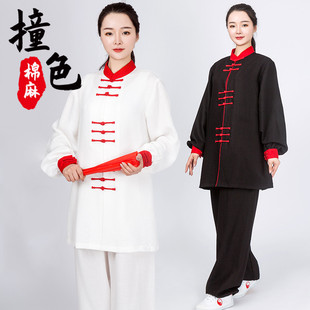 2024新款棉麻撞色太极服女春秋高档武术表演服八段锦武当练功服男