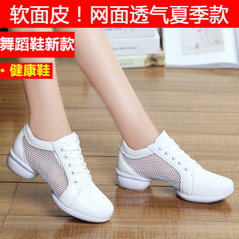 三沙几度闻舞蹈鞋女2021新款四季广场舞鞋真皮软底爵士水兵舞跳舞