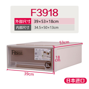 F3918日本进口天马株式会社抽屉式收纳箱透明塑料衣柜收纳盒