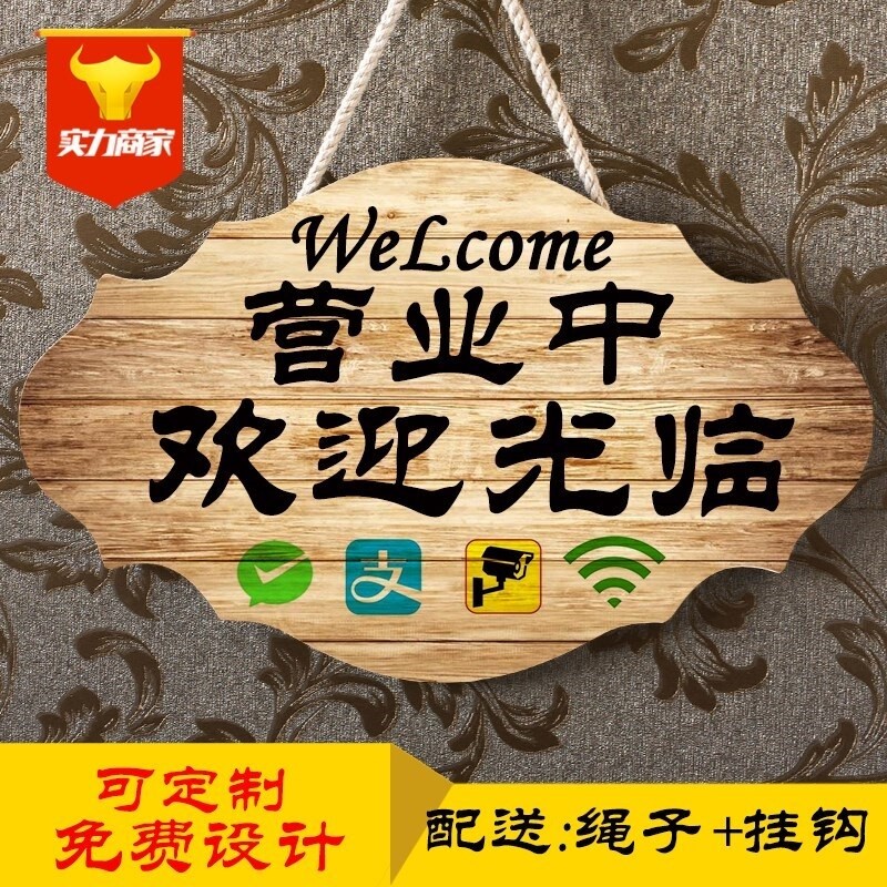 木质门口挂牌定做正在营业正常营业小木牌装饰门店广告店铺吊牌中