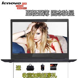 Lenovo/联想V110-14英寸固态独显轻薄学生娱乐商务办公笔记本