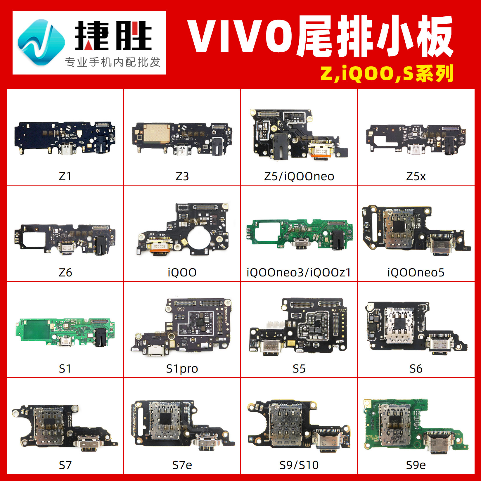 适用vivo s1pro s5 s6 s7 s9e z1 z3 z5x z6 iqoo尾插排线小板