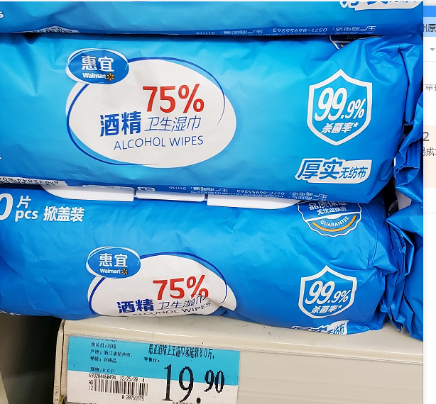 惠宜酒精湿巾掀盖方便抽取80片常规湿巾