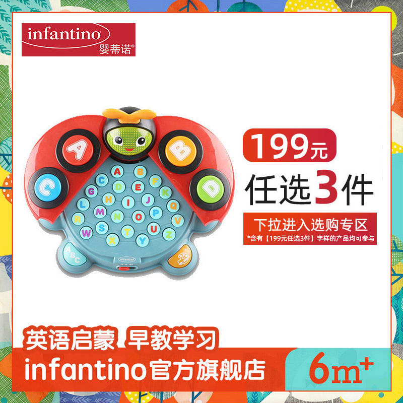 infantino U.S.A Tarantino baby Infants Puzzle English initiation interest Beetle Zaojiao Toysin the Toy/Childs/Puzzle/Building block/Model , Early Learning/Smart toys , Zaojiao/Point of time studying category - from Buy2taobao.com to provide professional Taobao agent buy service