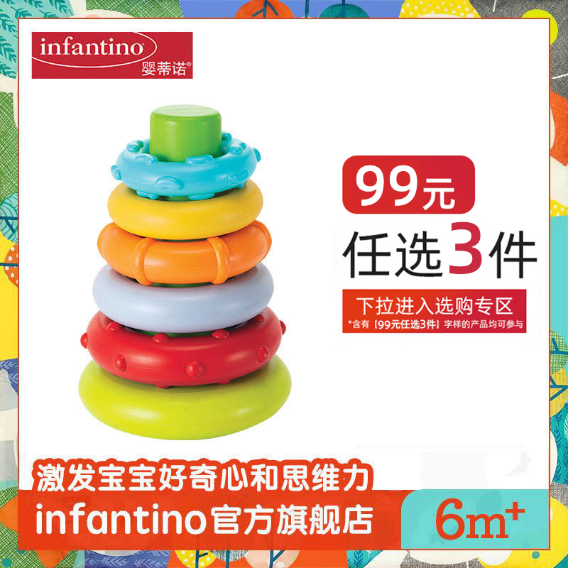 infantino U.S.A Tarantino baby Puzzle Coordination Colorful Piles of music Rainbow Ferrule Toysin the Toy/Childs/Puzzle/Building block/Model , Beads/Jigsaw/Pair/Disassembly/Beat Toy , Piles circle/Telescoping Toys category - from Buy2taobao.com to provide professional Taobao agent buy service