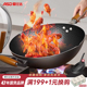 爱仕达极铁锅家用炒菜锅无涂层旋风不锈燃气电磁炉用炒锅CF32A5J