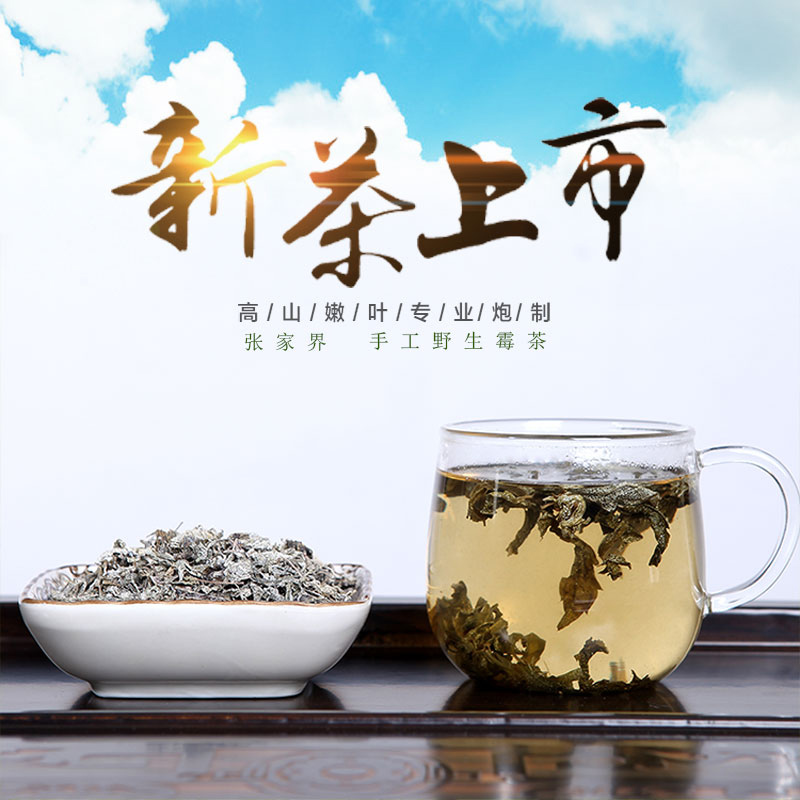 嫩叶片茅岩莓茶农家自制长寿藤茶野生溪黄草茶养生保建茶