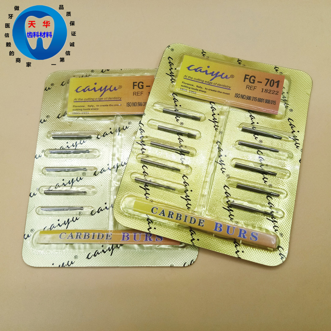 牙科意大利裂钻牙科齿科列钻 高速裂钻车针 球钻 倒锥1板10支包邮