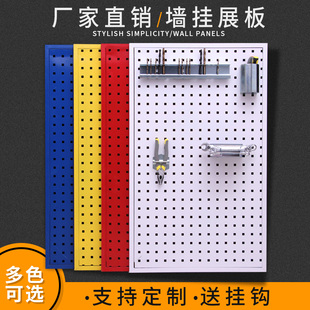 定制五金工具挂板方孔洞洞板展示架烘焙工具收纳墙清洁用具整理架