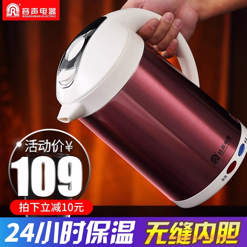 容声电热水壶烧水壶家用304不锈钢自动断电恒温保温一体壶大容量