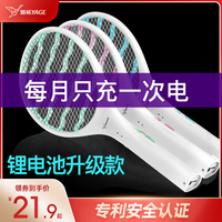 雅格电蚊拍充电式家用强力电文蚊拍超强蚊子蚊香拍灭蚊拍电苍蝇拍