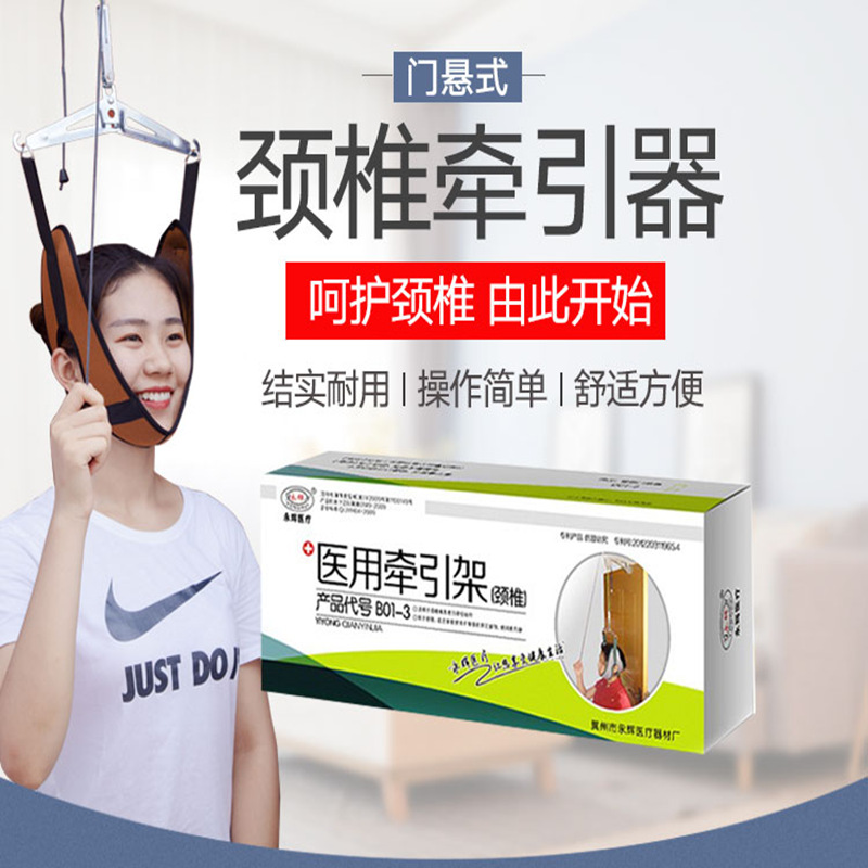 Yonghui cervical vertebra Traction cervical vertebra Traction frame neck correct stretching Neck Pain Stretcher correctin the OTC Drug/Medical Devices/Planning supplies , Medical Devices , Cervical traction (Instrument) category - from Buy2taobao.com to provide professional Taobao agent buy service