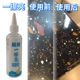 晶亮一擦亮可擦拭抛光石英石台面增光剂石材接缝后圆弧色差处理剂