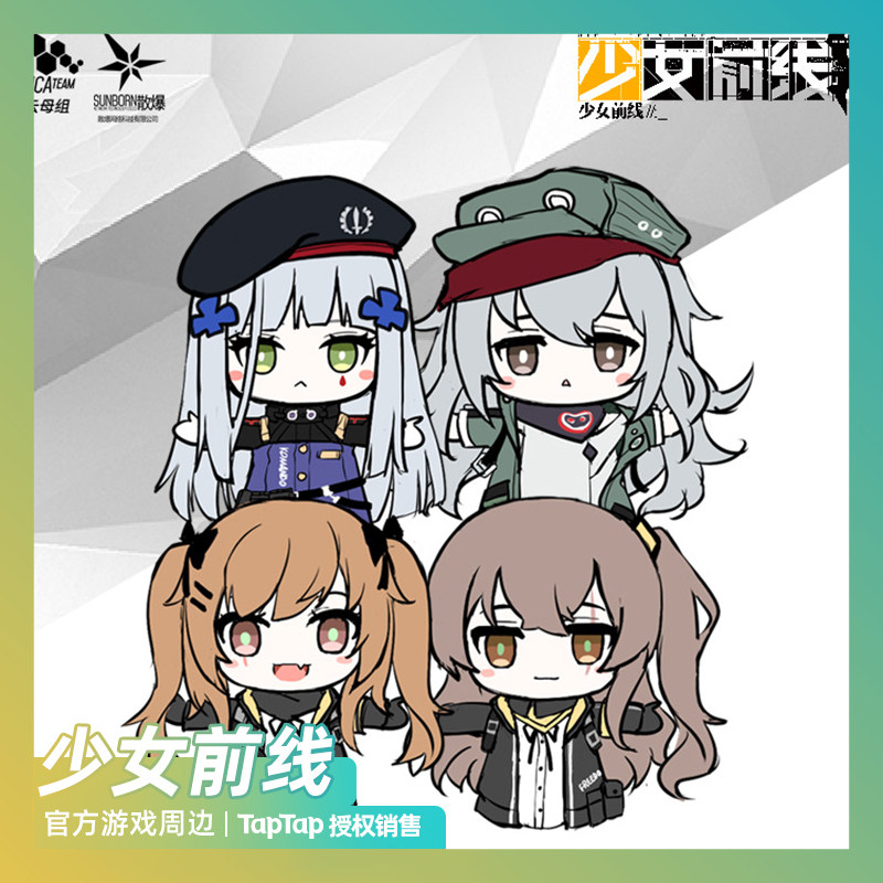 少女前线官方_「少女前线」 官方授权 404小队可拆分手偶优惠券