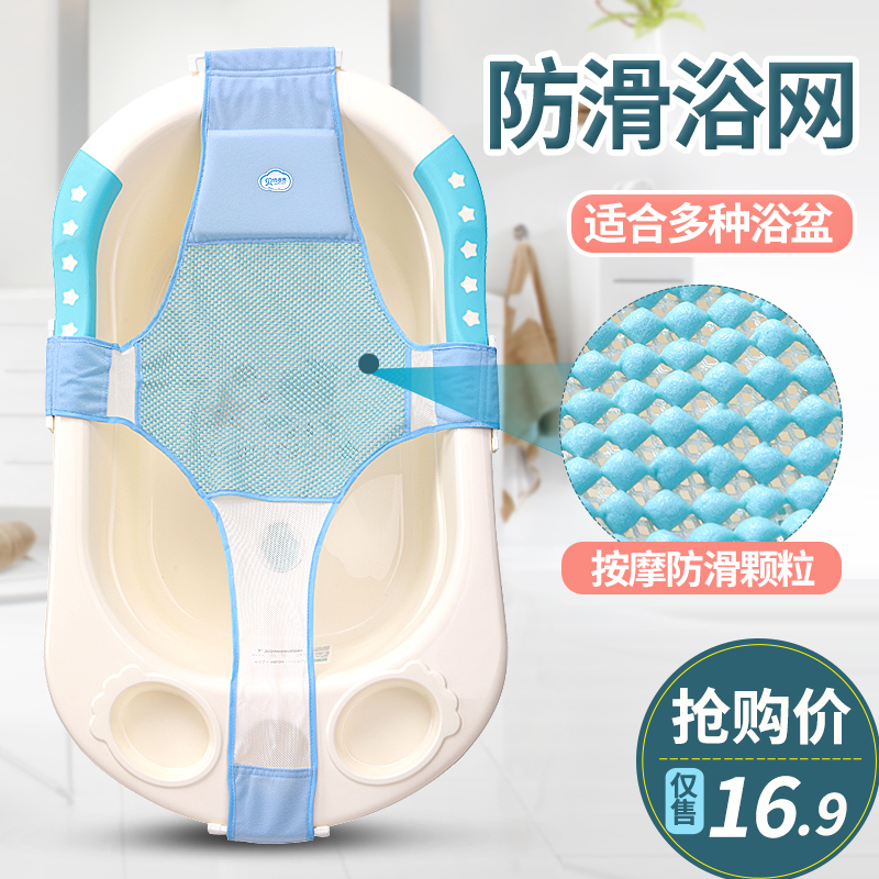 婴儿浴网十字防滑宝宝洗澡网新生儿沐浴神器网兜浴盆架可坐躺通用