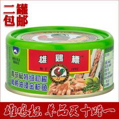 雄鸡标(青胡椒)橄榄油浸金枪鱼片罐头150g-泰国进口-吞拿鱼三明治
