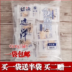 新包装大连特产远洋珍味烤鱼片500g(10g小包装50±2袋)零食鱼干片