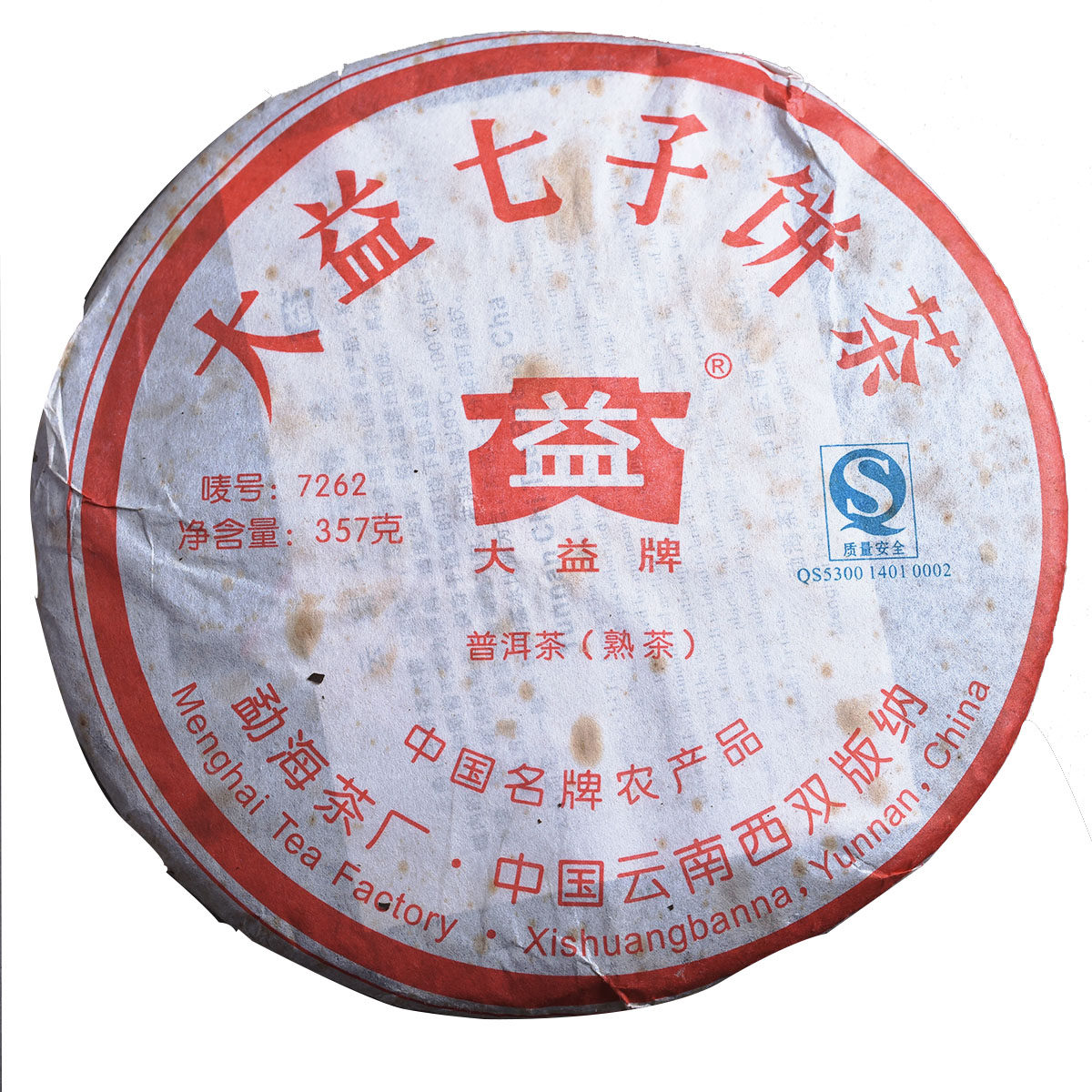 14片 07年大益7262七子饼茶357克熟茶