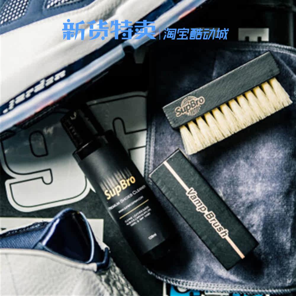 supbro鞋面清洁套装4件套小白鞋洗鞋去污喷剂刷鞋擦球鞋清洗套装_不