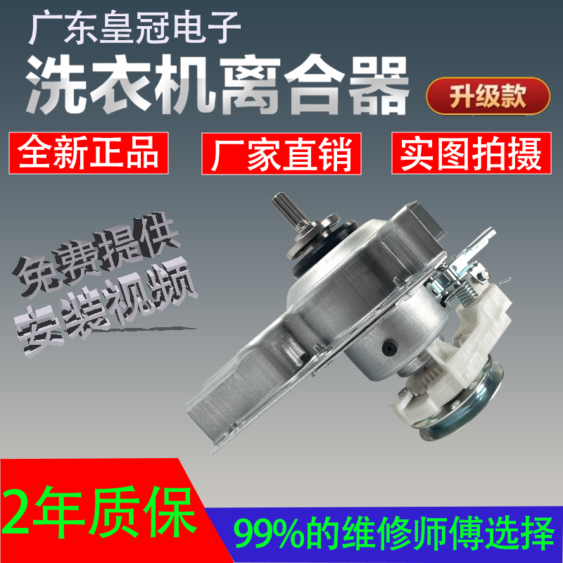 适用于志高洗衣机离合器XQB75-3801 3802减速器轴11066 2.8KG配件