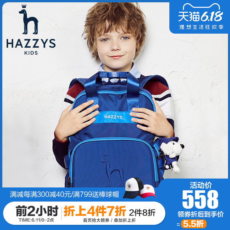 hazzys哈吉斯 男女童双肩背包书包新款小学生初中儿童旅行包|ruв категории Детская одежда, другие - от Buy2taobao.com для оказания профессиональной услуги покупки агента Taobao