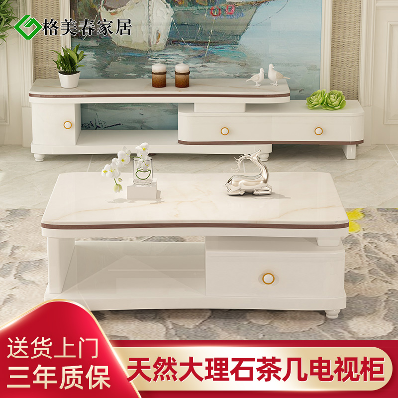 新品大理石茶几电视柜组合套装简约现代客厅方形实木烤漆茶台地柜|ruв категории жилой мебели, комплект мебели, гостиная мебель, чайный стол + телевизионный шкаф - от Buy2taobao.com для оказания профессиональной услуги покупки агента Taobao