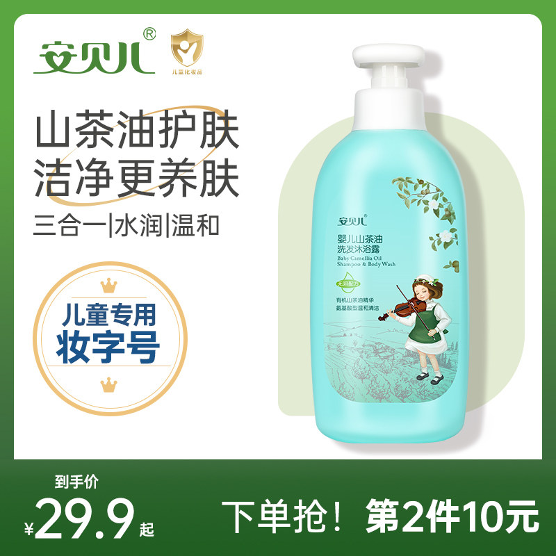 【安贝儿沐浴露】价格_品牌_推荐_怎么样-什么值得买