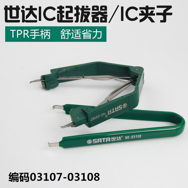 世达五金工具PLCC起拔器线路板元件芯片分离器03108/IC夹子03107在类目 五金/工具, 手动工具, 其他手动工具, IC起拔器中 - 来自Buy2taobao.com提供专业的淘宝代购服务