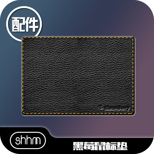 【配件】黑.莓 BB官方正品鼠标垫Devcon纪念品priv护照Q30搭配在类目 电脑硬件/显示器/电脑周边, 电脑周边, 鼠标垫/贴/腕垫中 - 来自Buy2taobao.com提供专业的淘宝代购服务