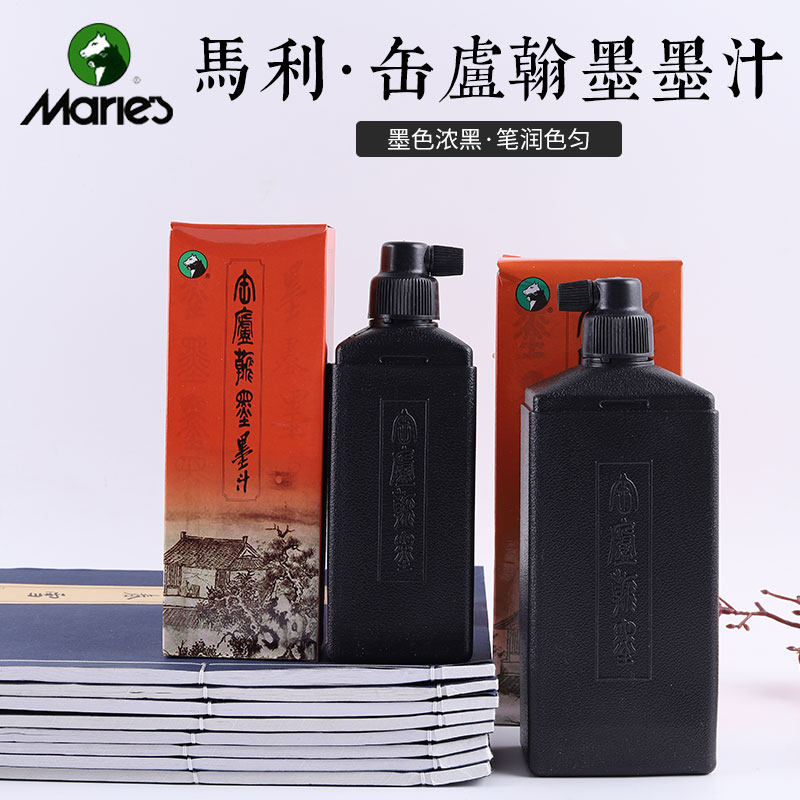 马利牌方缶庐翰墨墨汁书法国画颜料用墨汁写毛笔字书画练习墨水文房