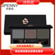 Spenny/诗佩妮骨干立体防水防汗不易晕染三合一眉粉 不易脱色