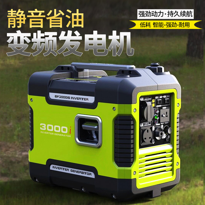 北极星户外房车汽油发电机新款便携式充电静音伏千瓦小型静音三相