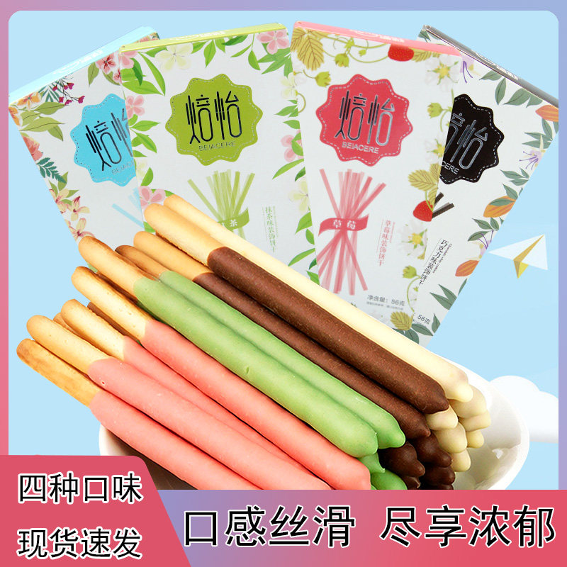 焙怡注心夹心牛奶巧克力味棒长条装饰饼干盒装网红儿童休闲小零食