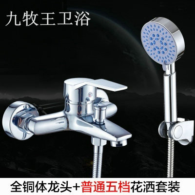 九牧王全铜混水阀热水器淋浴水龙头冷热简易浴缸花洒套装挂墙式|msdalam kategori keluarga memasang ibu, kelengkapan peribadi, keran bilik mandi, Pancuran keran (set) - dari Buy2taobao.com untuk memberikan perkhidmatan ejen Taobao profesional membeli