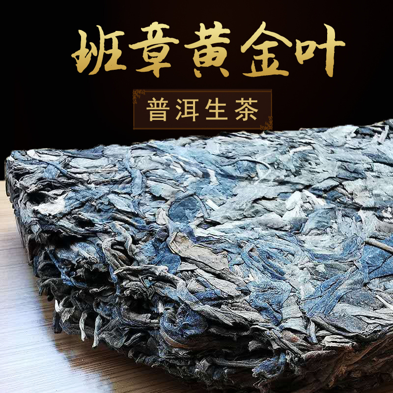 景琇庄园云南普洱2019年春茶老班章黄金叶 200克茶砖云南普洱饼茶|ruв категории чай, Пуэр - от Buy2taobao.com для оказания профессиональной услуги покупки агента Taobao