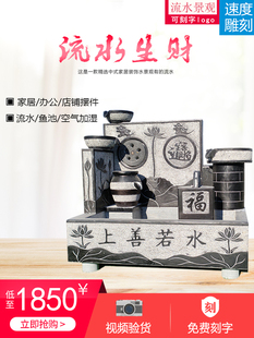 石雕青石流水摆件户外鱼缸大理石来运转喷水鱼池室内庭院喷泉景观
