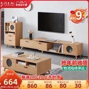Taomuxuan solid wood telescopic TV cabinet coffee table combination modern minimalist TV cabinet small apartment living room Nordic style