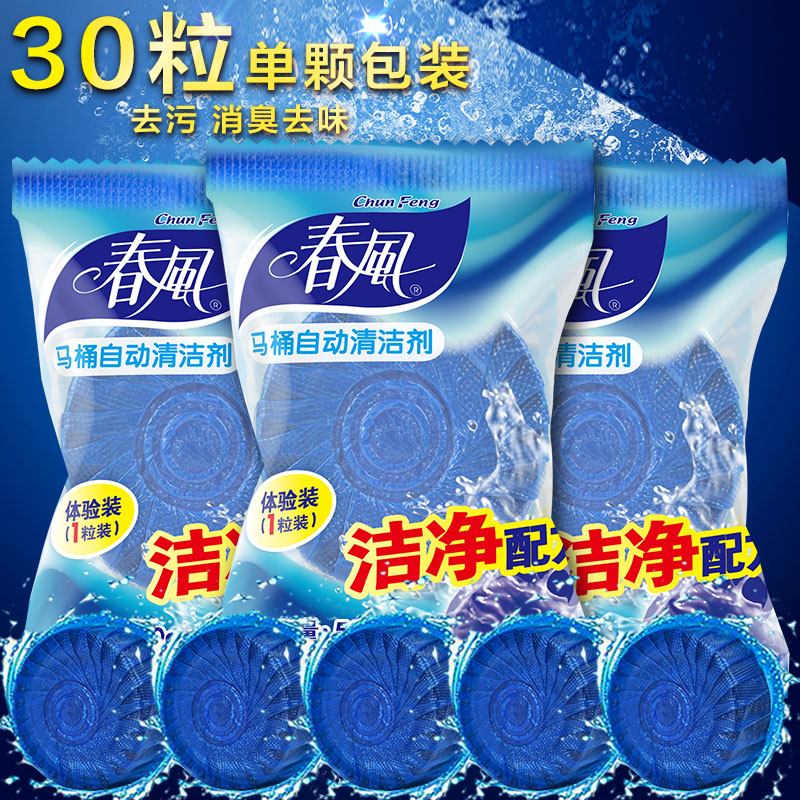 春风除臭马桶洁厕剂洁厕灵蓝泡泡50g*30袋厕所洁厕宝清洁剂洁厕块|ruв категории туалетные чище/санитарно - гигиенических салфеток/бумага/Ароматерапия, семейной среды уборщиков, унитаз чище/агент в туалет - от Buy2taobao.com для оказания профессиональной услуги покупки агента Taobao