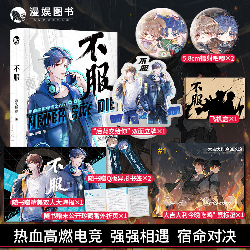 不服1 消失绿缇热血高燃强强对决电竞实力新人寒陌电竞男神言淫冰